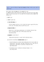 A(30세, 남성)와 B(30세, 여성)는 같은 직장에 다니는 근로자이다. A와 B의-2