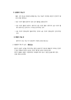 A(30세, 남성)와 B(30세, 여성)는 같은 직장에 다니는 근로자이다. A와 B의-3