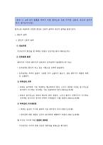 A(30세, 남성)와 B(30세, 여성)는 같은 직장에 다니는 근로자이다. A와 B의-4