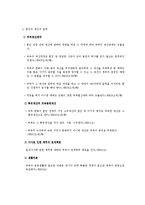 A(30세, 남성)와 B(30세, 여성)는 같은 직장에 다니는 근로자이다. A와 B의-5