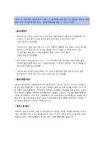 A(30세, 남성)와 B(30세, 여성)는 같은 직장에 다니는 근로자이다. A와 B의-6