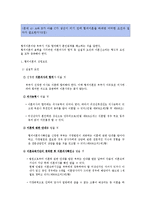 A(30세, 남성)와 B(30세, 여성)는 같은 직장에 다니는 근로자이다. A와 B의-8