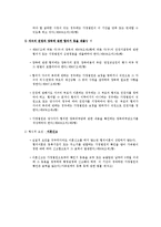 A(30세, 남성)와 B(30세, 여성)는 같은 직장에 다니는 근로자이다. A와 B의-9