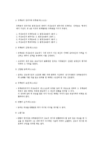 A(30세, 남성)와 B(30세, 여성)는 같은 직장에 다니는 근로자이다. A와 B의-12