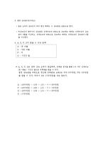A(30세, 남성)와 B(30세, 여성)는 같은 직장에 다니는 근로자이다. A와 B의-13