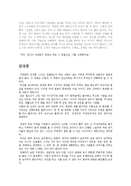 일본영화 그래도 내가 하지 않았어 감상문-2