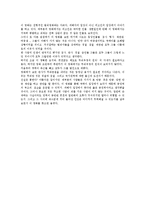 일본영화 그래도 내가 하지 않았어 감상문-3
