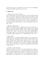 사회복지 목적과 역사에 대하여 설명하고 사회복지실천현장에서 자신의 역할을 설명하여 보시오-4