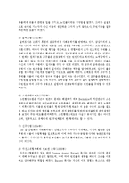 사회복지 목적과 역사에 대하여 설명하고 사회복지실천현장에서 자신의 역할을 설명하여 보시오-5