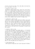 사회복지 목적과 역사에 대하여 설명하고 사회복지실천현장에서 자신의 역할을 설명하여 보시오-7
