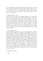사회복지 목적과 역사에 대하여 설명하고 사회복지실천현장에서 자신의 역할을 설명하여 보시오-8