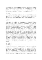 사회복지 목적과 역사에 대하여 설명하고 사회복지실천현장에서 자신의 역할을 설명하여 보시오-9