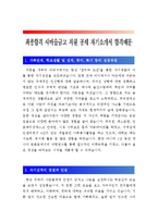 [새마을금고자기소개서] 최종합격 새마을금고 직원공채자기소개서 합격예문+[새마을금고면접기출문제],새마을금고자소서,새마을금고자기소개서샘플,새마을금고자소서합격샘플,새마을금고공채자소서-2