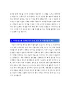 [새마을금고자기소개서] 최종합격 새마을금고 직원공채자기소개서 합격예문+[새마을금고면접기출문제],새마을금고자소서,새마을금고자기소개서샘플,새마을금고자소서합격샘플,새마을금고공채자소서-3