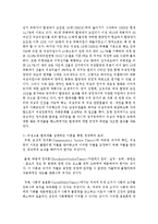 최근 정부가 입법을 추진하려고 하는 여성고용 할당제가 과연 경제학적으로 어떠한 효과가 있을까?-3