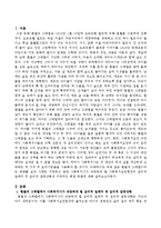 헨젤과 그레텔이라는 동화를 실제 사례로 가정하고 담당 사회복지사가 직면하게 될 사회복지실천현장의 윤리적 딜레마 및 윤리적 갈등상황에-2