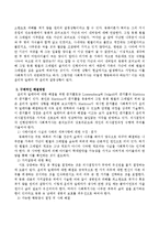 헨젤과 그레텔이라는 동화를 실제 사례로 가정하고 담당 사회복지사가 직면하게 될 사회복지실천현장의 윤리적 딜레마 및 윤리적 갈등상황에-3
