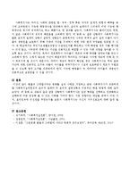 헨젤과 그레텔이라는 동화를 실제 사례로 가정하고 담당 사회복지사가 직면하게 될 사회복지실천현장의 윤리적 딜레마 및 윤리적 갈등상황에-4