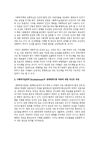 사회복지실천에 Bronfenbrenner의 생태체계이론 적용에 대한 자신의 의견과 복지현장에서 활용했을 때의 장단점에 대하여 서술하시오-3
