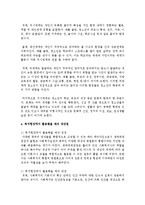 사회복지실천에 Bronfenbrenner의 생태체계이론 적용에 대한 자신의 의견과 복지현장에서 활용했을 때의 장단점에 대하여 서술하시오-4
