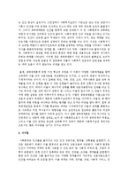 사회복지실천에 Bronfenbrenner의 생태체계이론 적용에 대한 자신의 의견과 복지현장에서 활용했을 때의 장단점에 대하여 서술하시오-5