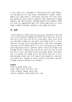 사회복지실천에 Bronfenbrenner의 생태체계이론 적용에 대한 자신의 의견과 복지현장에서 활용했을 때의 장단점에 대하여 서술하시오-6