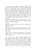 아디다스 vs 나이키 마케팅믹스 4P전략 비교분석과 마케팅전략 공통점,차이점 및 나이키,아디다스의 향후전략과 나의의견-3