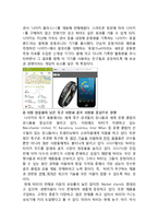 아디다스 vs 나이키 마케팅믹스 4P전략 비교분석과 마케팅전략 공통점,차이점 및 나이키,아디다스의 향후전략과 나의의견-7
