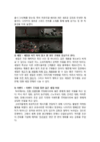 아디다스 vs 나이키 마케팅믹스 4P전략 비교분석과 마케팅전략 공통점,차이점 및 나이키,아디다스의 향후전략과 나의의견-13
