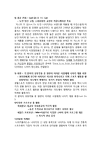 아디다스 vs 나이키 마케팅믹스 4P전략 비교분석과 마케팅전략 공통점,차이점 및 나이키,아디다스의 향후전략과 나의의견-14
