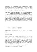 아디다스 vs 나이키 마케팅믹스 4P전략 비교분석과 마케팅전략 공통점,차이점 및 나이키,아디다스의 향후전략과 나의의견-15