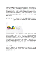아디다스 vs 나이키 마케팅믹스 4P전략 비교분석과 마케팅전략 공통점,차이점 및 나이키,아디다스의 향후전략과 나의의견-17