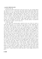 우리나라 사회복지사의 윤리강령 전문을 살펴보고 보강 되어야 할 것과 수정해야 할 사항들에 대하여 기술하시오.-3