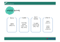 대한항공 경영전략분석과 대한항공 마케팅사례및 대한항공 SWOT분석통한 마케팅전략 제안-6