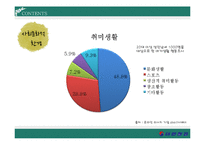 대한항공 경영전략분석과 대한항공 마케팅사례및 대한항공 SWOT분석통한 마케팅전략 제안-13