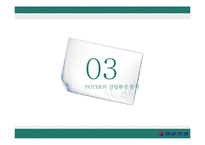 대한항공 경영전략분석과 대한항공 마케팅사례및 대한항공 SWOT분석통한 마케팅전략 제안-19