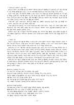 몬테소리 생애,시대적.사상적 배경-3