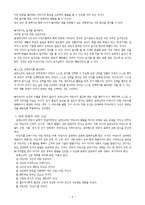 몬테소리 생애,시대적.사상적 배경-4