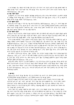 몬테소리 생애,시대적.사상적 배경-6