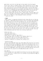 몬테소리 생애,시대적.사상적 배경-7