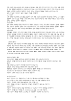 몬테소리 생애,시대적.사상적 배경-8