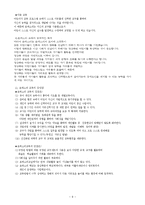 몬테소리 생애,시대적.사상적 배경-9