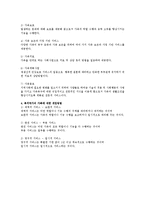 가족복지의 개입대상이 되는 다양한 가족 중 하나의 가족에 대한 정책적개입과 서비스적 개입방법을 제시하시오-2