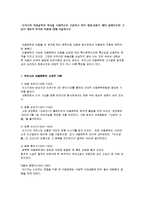 우리나라 아동문학의 역사를 대표적으로 구분하고 특히 바른성장기때의 문예사조와 그당시 대표적 작가와 작품에 대해 서술하시오-1