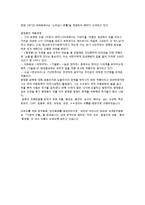 우리나라 아동문학의 역사를 대표적으로 구분하고 특히 바른성장기때의 문예사조와 그당시 대표적 작가와 작품에 대해 서술하시오-3