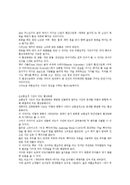 환상, 사실그림책 중 한권을 선정하여 다음 사항에 맞게 구성한 다음 자신의 생각을 기술하시오-7