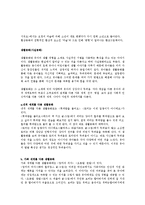 환상, 사실그림책 중 한권을 선정하여 다음 사항에 맞게 구성한 다음 자신의 생각을 기술하시오-8