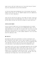 프로이드의 정신분석이론-3