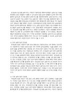 보육시설 유형에 따른 장단점을 쓴 후 보육시설 유형에 따른 보육교사의 근무환경 요건과 개선방안은 무엇인지 자신의 생각을 서술하시오-3