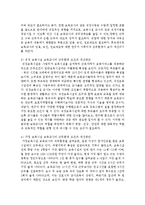 보육시설 유형에 따른 장단점을 쓴 후 보육시설 유형에 따른 보육교사의 근무환경 요건과 개선방안은 무엇인지 자신의 생각을 서술하시오-5